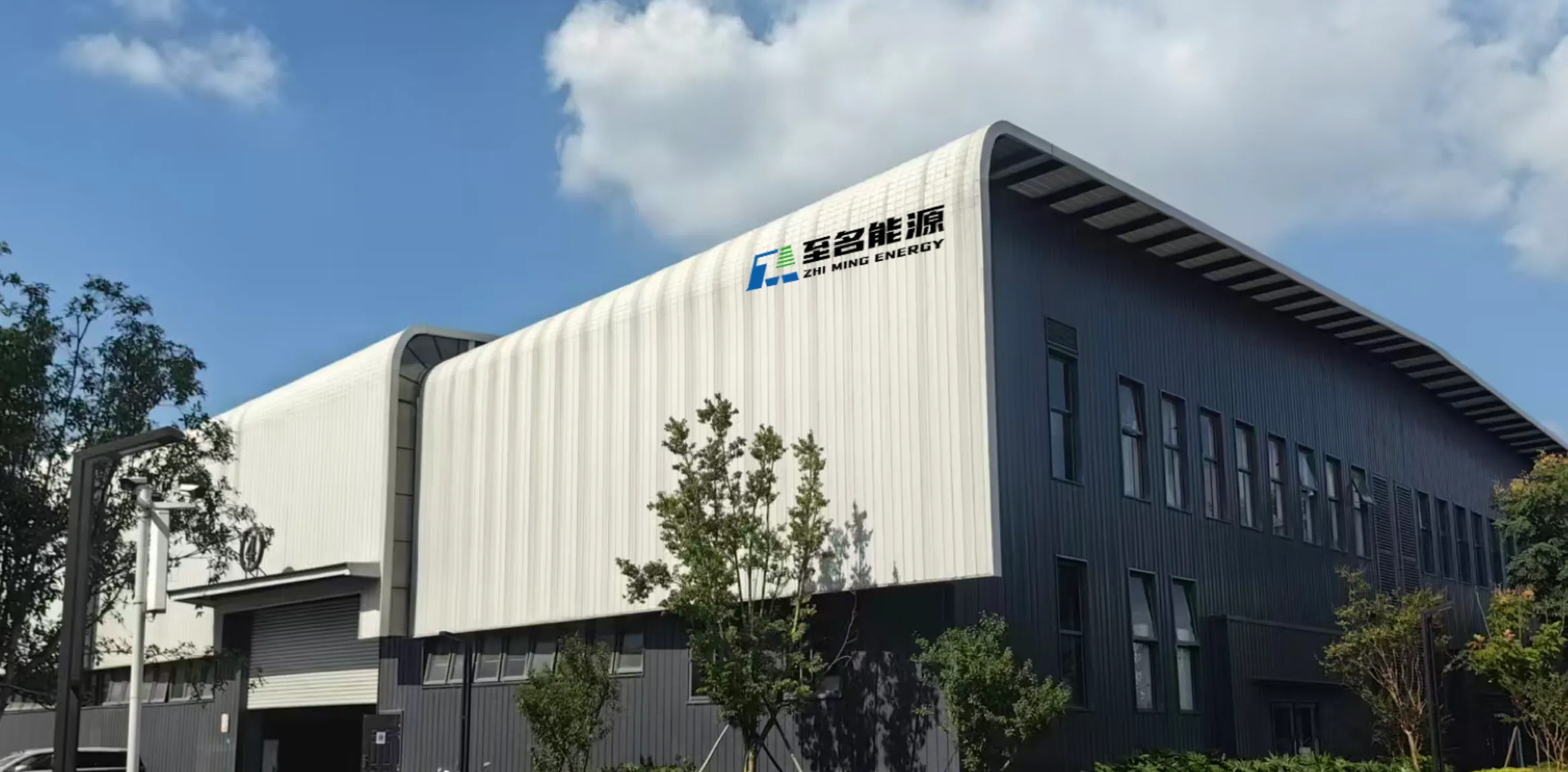 Zhiming Energy Company Premises