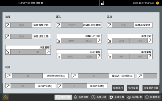 参数设置