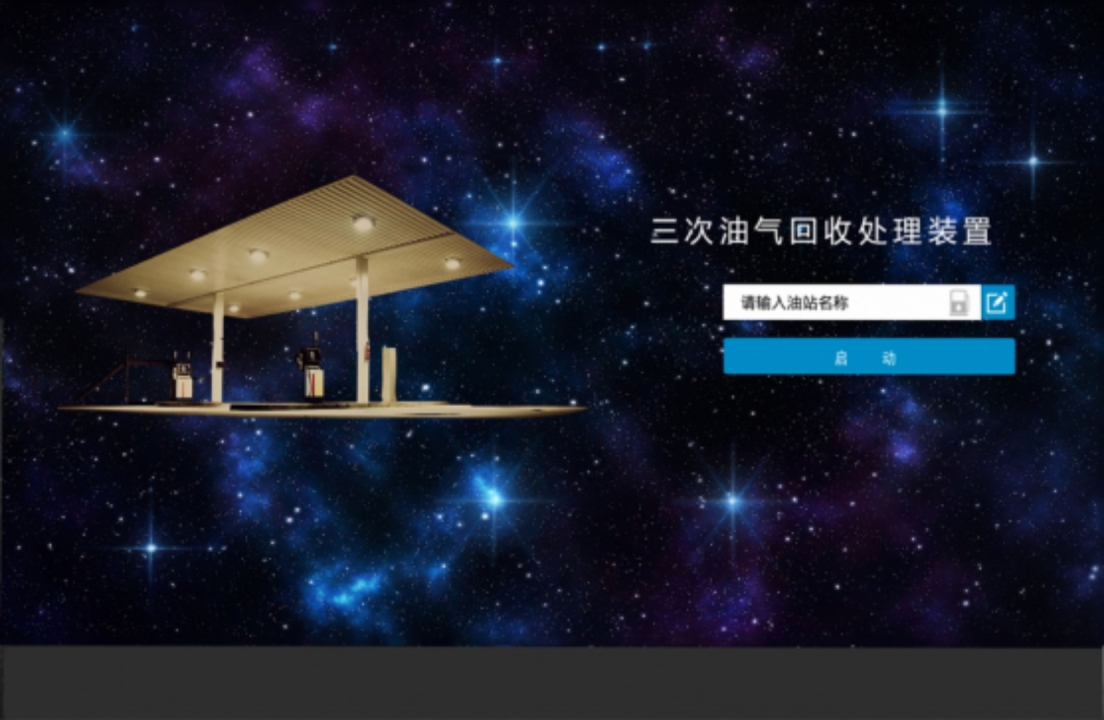 启动界面